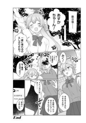 2D Comic Magazine NTR Les Kanojo ga Kanojo o Netottara Vol. 1 - Page 65