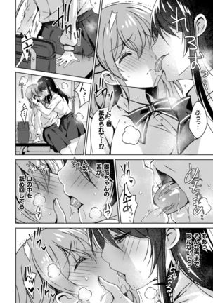 2D Comic Magazine NTR Les Kanojo ga Kanojo o Netottara Vol. 1 - Page 27