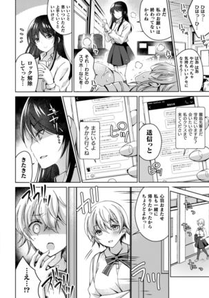 2D Comic Magazine NTR Les Kanojo ga Kanojo o Netottara Vol. 1 - Page 37