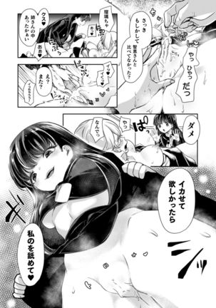 2D Comic Magazine NTR Les Kanojo ga Kanojo o Netottara Vol. 1 Page #16