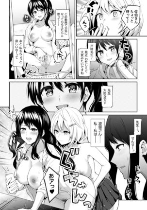 2D Comic Magazine NTR Les Kanojo ga Kanojo o Netottara Vol. 1 - Page 85