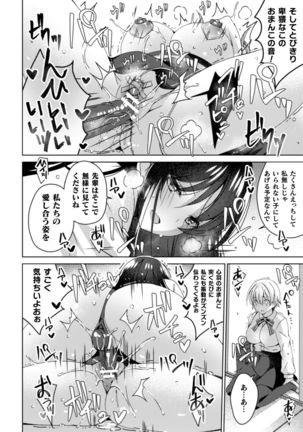 2D Comic Magazine NTR Les Kanojo ga Kanojo o Netottara Vol. 1 Page #39