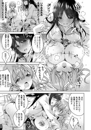 2D Comic Magazine NTR Les Kanojo ga Kanojo o Netottara Vol. 1 - Page 40