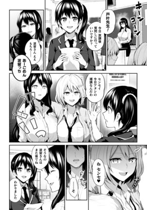 2D Comic Magazine NTR Les Kanojo ga Kanojo o Netottara Vol. 1 Page #77