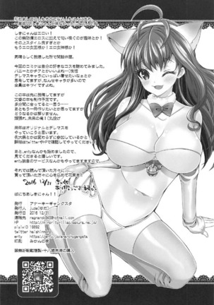 Bunny Cheer Shikinyan!! Page #21