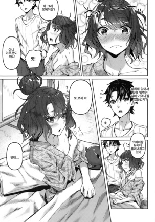 Jirashi Jouzu no Oei-san | 애태우는데 능숙한 오에이씨 Page #30