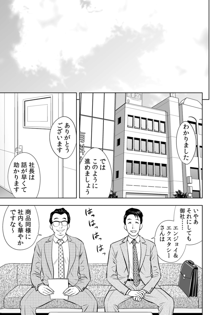 Gal Ane Shachou to Harem Office ~SEX wa Gyoumu ni Fukumimasu ka?~ Ch. 1-4