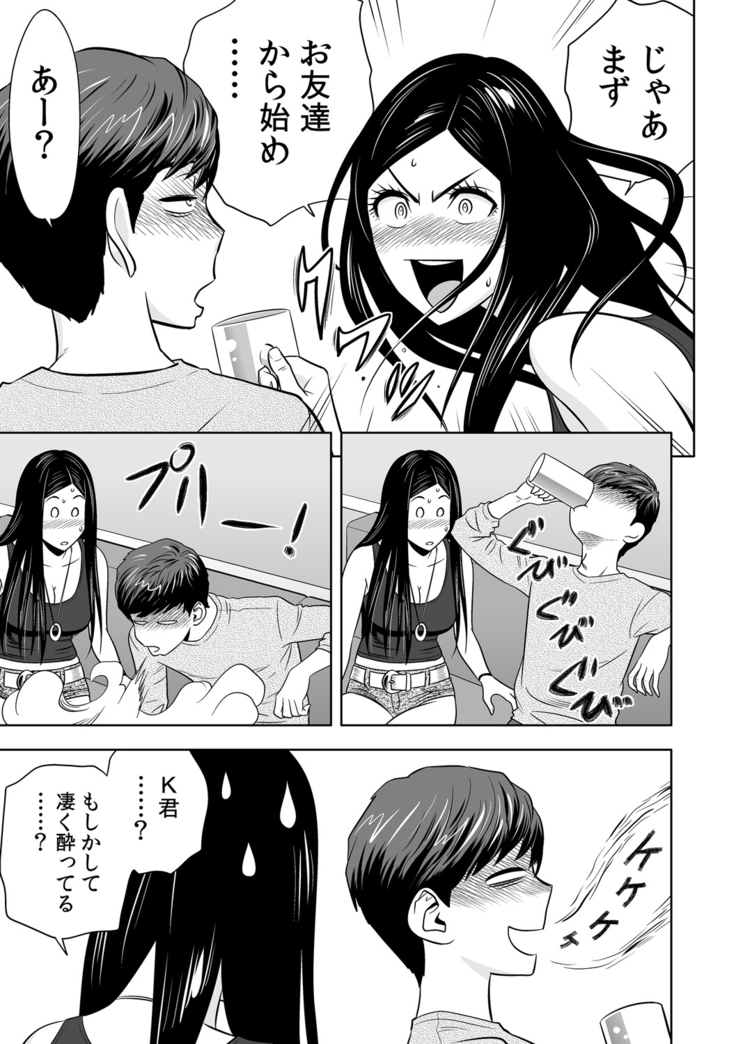 Gal Ane Shachou to Harem Office ~SEX wa Gyoumu ni Fukumimasu ka?~ Ch. 1-4
