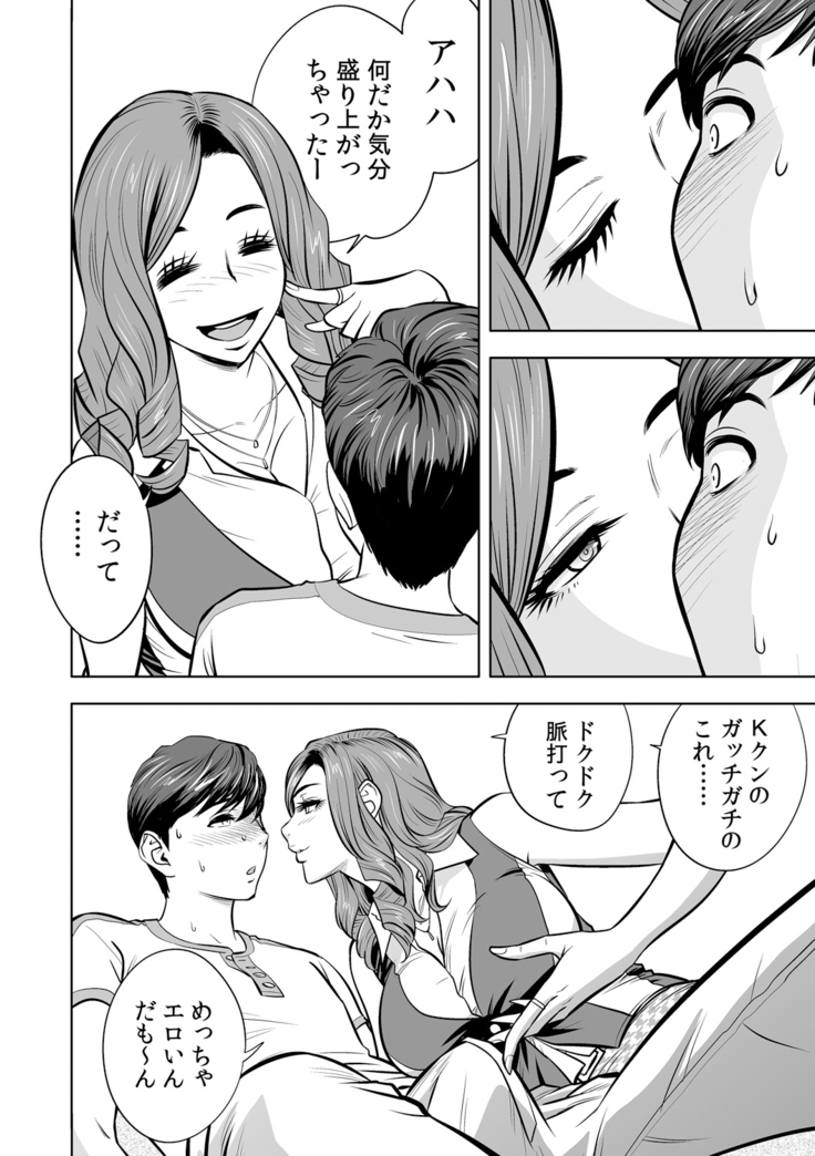 Gal Ane Shachou to Harem Office ~SEX wa Gyoumu ni Fukumimasu ka?~ Ch. 1-4