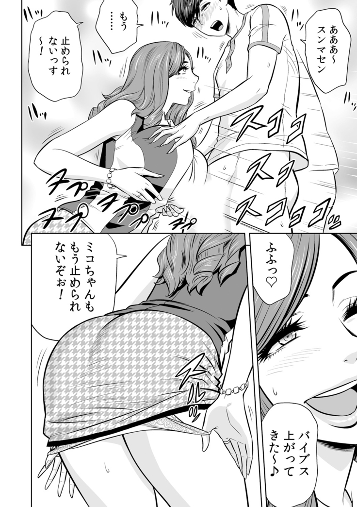 Gal Ane Shachou to Harem Office ~SEX wa Gyoumu ni Fukumimasu ka?~ Ch. 1-4