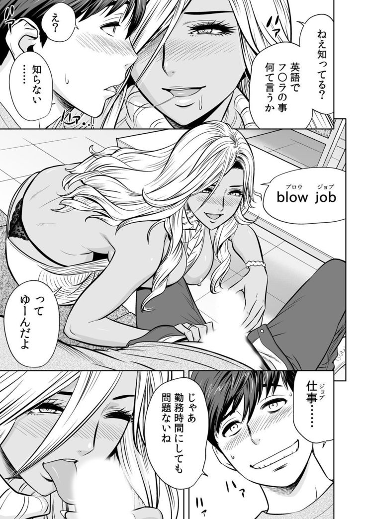 Gal Ane Shachou to Harem Office ~SEX wa Gyoumu ni Fukumimasu ka?~ Ch. 1-4
