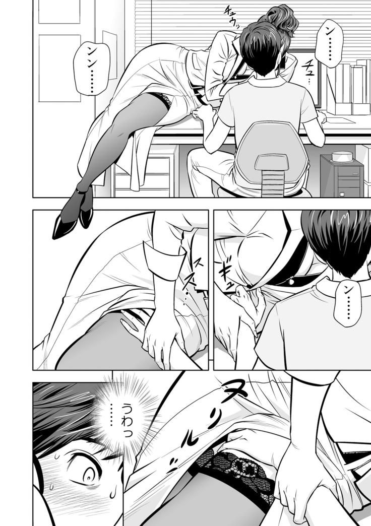 Gal Ane Shachou to Harem Office ~SEX wa Gyoumu ni Fukumimasu ka?~ Ch. 1-4