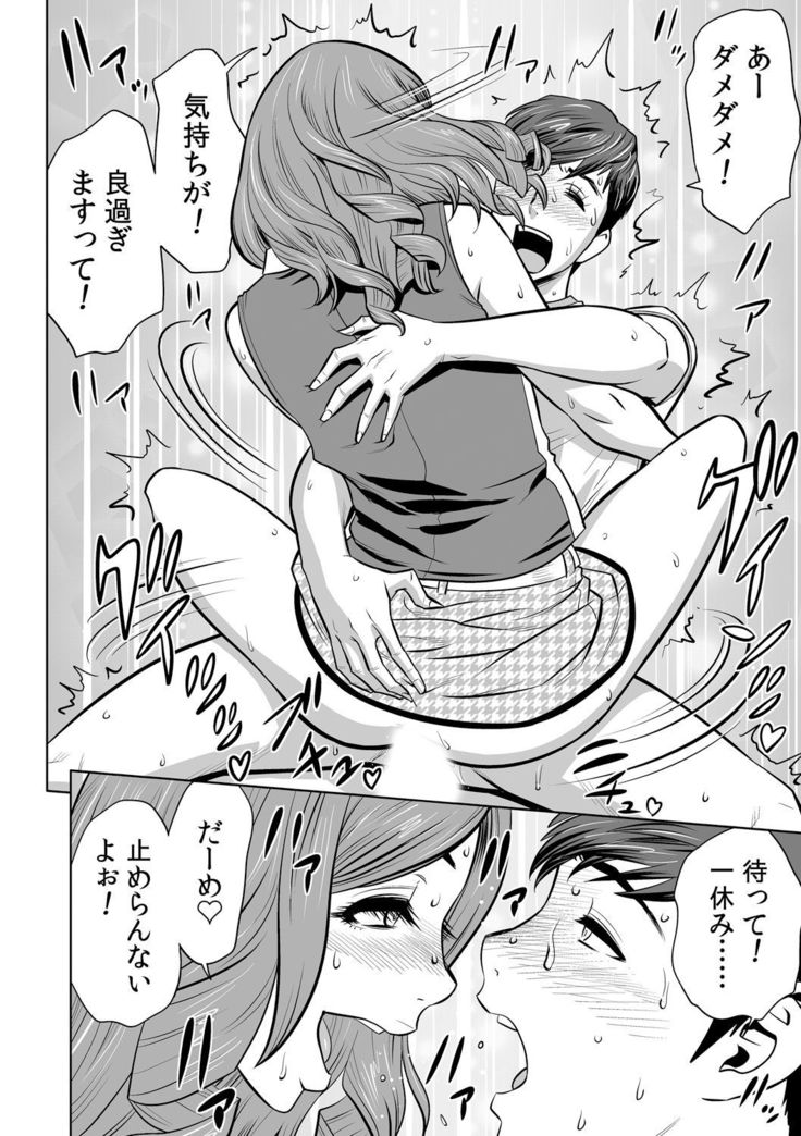 Gal Ane Shachou to Harem Office ~SEX wa Gyoumu ni Fukumimasu ka?~ Ch. 1-4