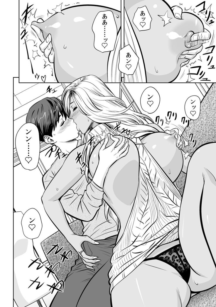 Gal Ane Shachou to Harem Office ~SEX wa Gyoumu ni Fukumimasu ka?~ Ch. 1-4