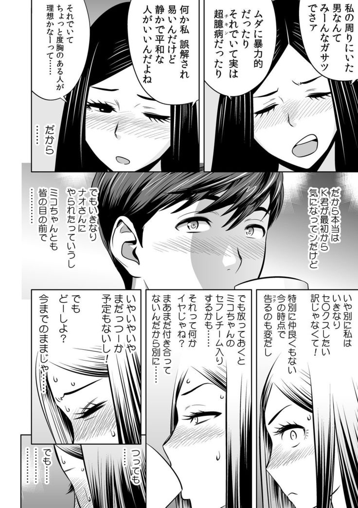 Gal Ane Shachou to Harem Office ~SEX wa Gyoumu ni Fukumimasu ka?~ Ch. 1-4