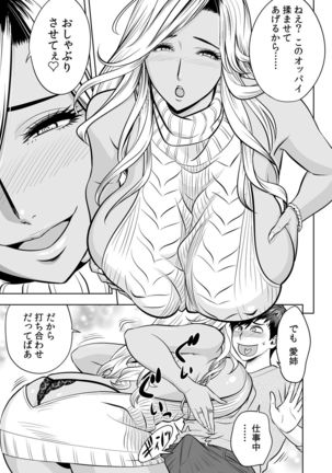 Gal Ane Shachou to Harem Office ~SEX wa Gyoumu ni Fukumimasu ka?~ Ch. 1-4 Page #88