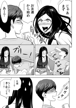 Gal Ane Shachou to Harem Office ~SEX wa Gyoumu ni Fukumimasu ka?~ Ch. 1-4 Page #106
