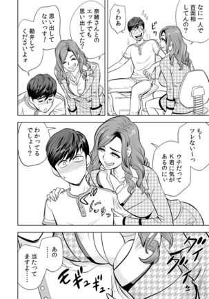 Gal Ane Shachou to Harem Office ~SEX wa Gyoumu ni Fukumimasu ka?~ Ch. 1-4 Page #58