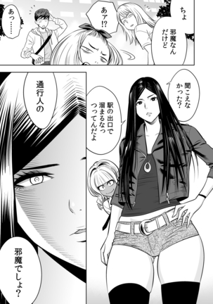Gal Ane Shachou to Harem Office ~SEX wa Gyoumu ni Fukumimasu ka?~ Ch. 1-4 Page #100