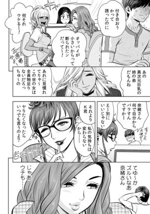 Gal Ane Shachou to Harem Office ~SEX wa Gyoumu ni Fukumimasu ka?~ Ch. 1-4 Page #53