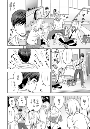 Gal Ane Shachou to Harem Office ~SEX wa Gyoumu ni Fukumimasu ka?~ Ch. 1-4 Page #99