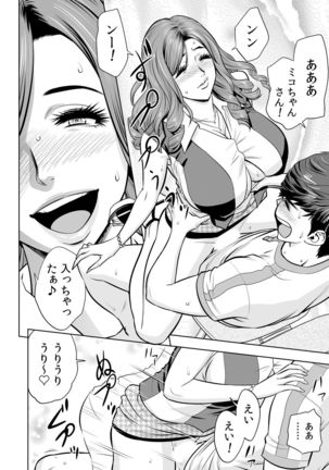 Gal Ane Shachou to Harem Office ~SEX wa Gyoumu ni Fukumimasu ka?~ Ch. 1-4 Page #72