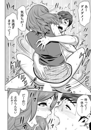 Gal Ane Shachou to Harem Office ~SEX wa Gyoumu ni Fukumimasu ka?~ Ch. 1-4 Page #76