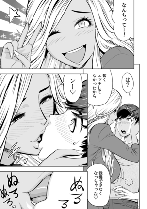 Gal Ane Shachou to Harem Office ~SEX wa Gyoumu ni Fukumimasu ka?~ Ch. 1-4 Page #86