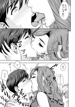 Gal Ane Shachou to Harem Office ~SEX wa Gyoumu ni Fukumimasu ka?~ Ch. 1-4 Page #65