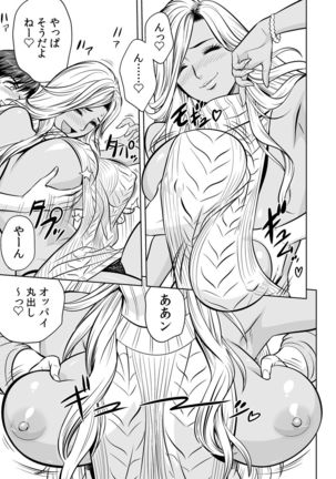 Gal Ane Shachou to Harem Office ~SEX wa Gyoumu ni Fukumimasu ka?~ Ch. 1-4 Page #90