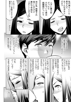 Gal Ane Shachou to Harem Office ~SEX wa Gyoumu ni Fukumimasu ka?~ Ch. 1-4 Page #105