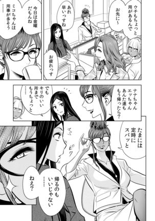 Gal Ane Shachou to Harem Office ~SEX wa Gyoumu ni Fukumimasu ka?~ Ch. 1-4 Page #34