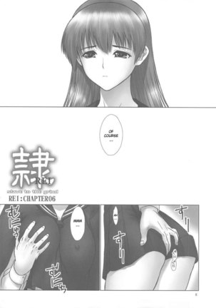 Rei 07: Chapter 06