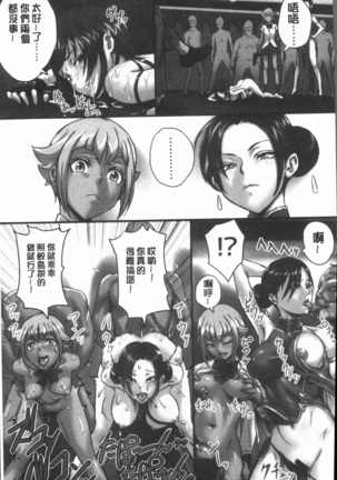 Kansen Sodom - Infection SODOM - Page 78