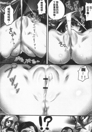 Kansen Sodom - Infection SODOM - Page 60