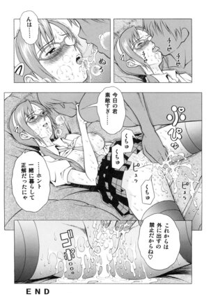 Makinami Shijou - Page 25