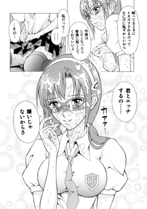 Makinami Shijou Page #9