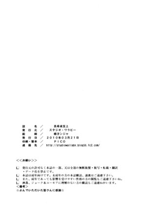 Makinami Shijou - Page 33