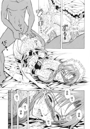 Makinami Shijou Page #32