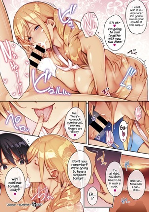 3Piece ~Summer~ - Page 4