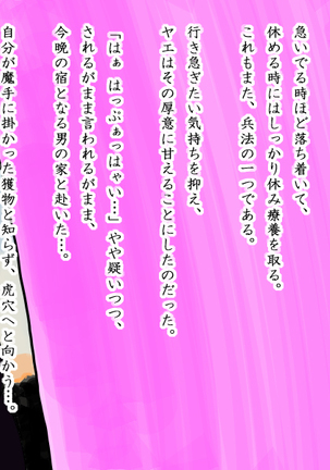 Yaechamploo triple pack Page #48