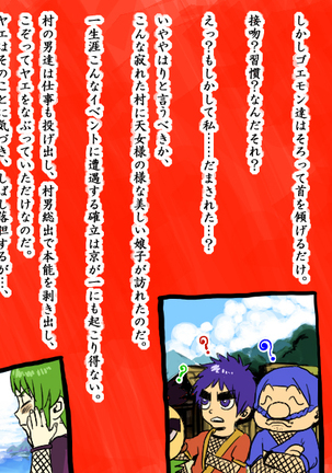 Yaechamploo triple pack Page #58