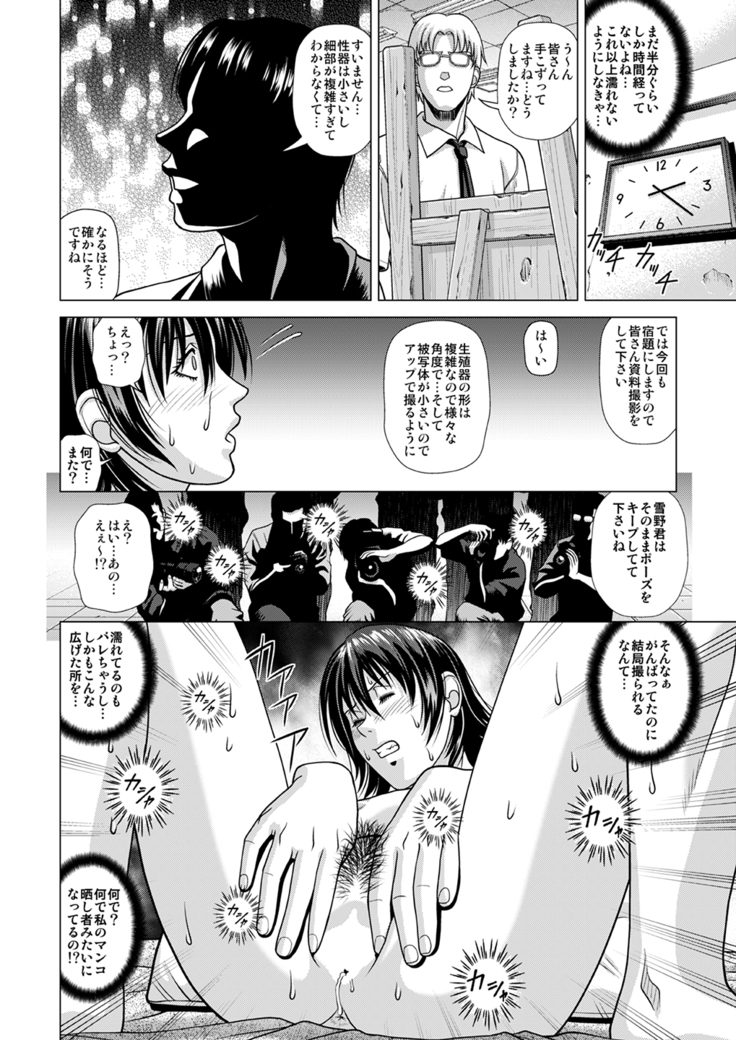 Nude Model ~ Ni-bai no Jikyuu ni Tsurarete Demasaremashita ~