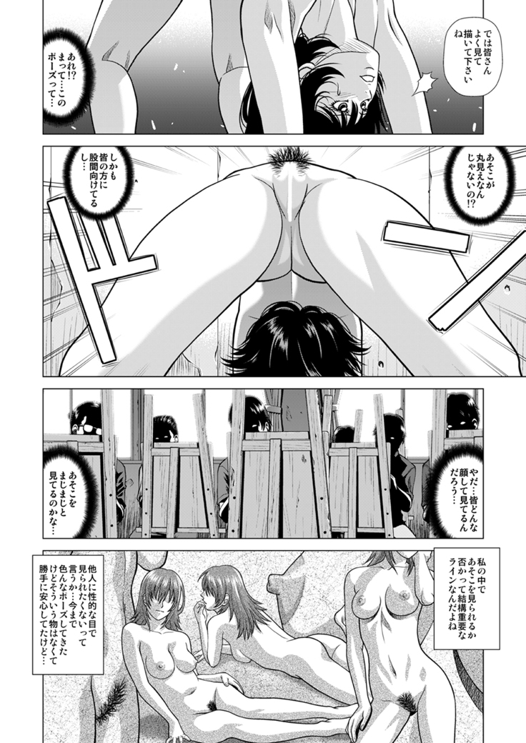 Nude Model ~ Ni-bai no Jikyuu ni Tsurarete Demasaremashita ~