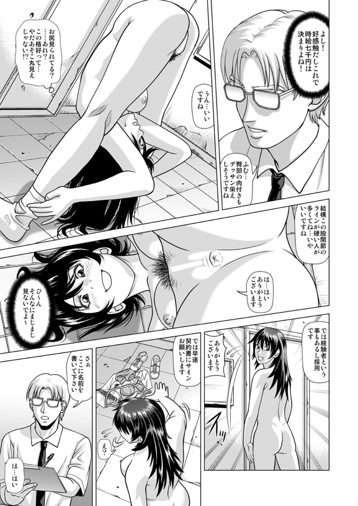 Nude Model ~ Ni-bai no Jikyuu ni Tsurarete Demasaremashita ~