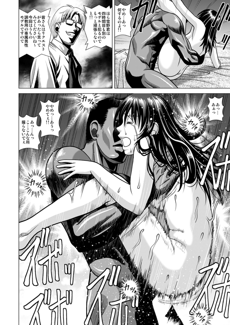 Nude Model ~ Ni-bai no Jikyuu ni Tsurarete Demasaremashita ~