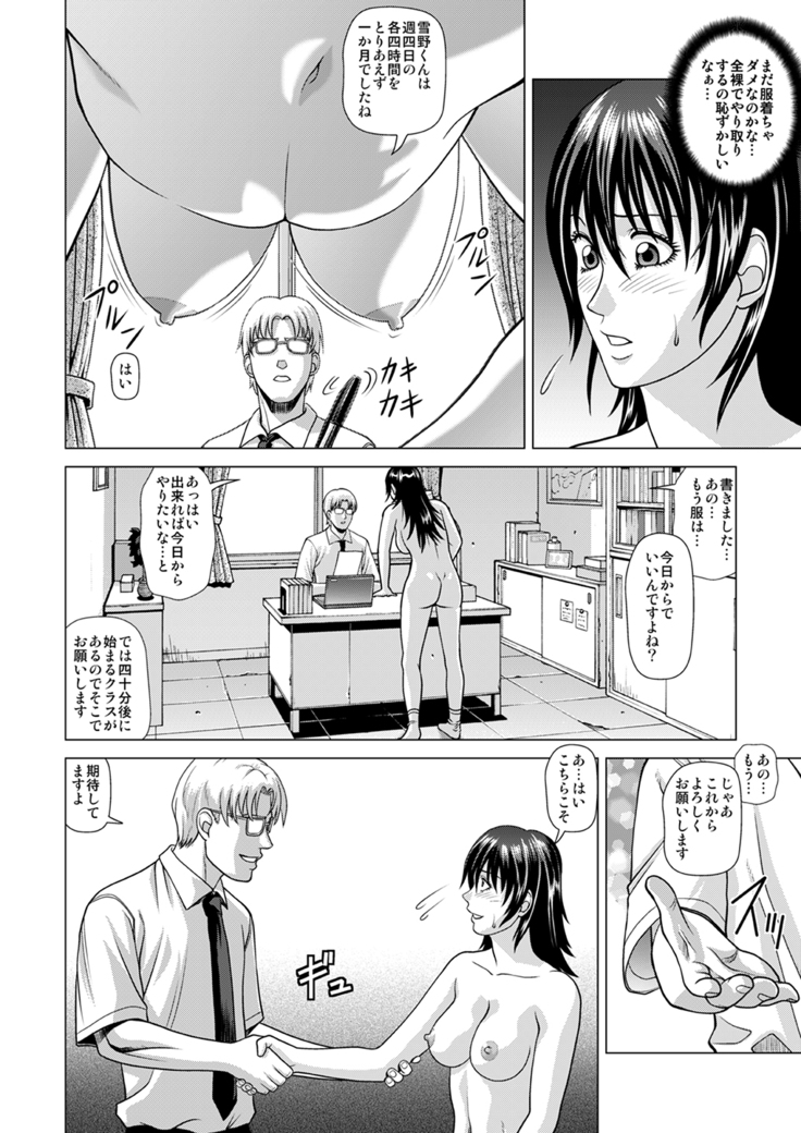 Nude Model ~ Ni-bai no Jikyuu ni Tsurarete Demasaremashita ~