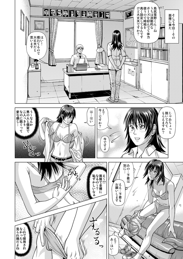 Nude Model ~ Ni-bai no Jikyuu ni Tsurarete Demasaremashita ~