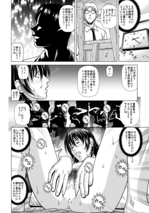 Nude Model ~ Ni-bai no Jikyuu ni Tsurarete Demasaremashita ~ Page #23