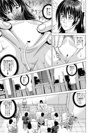 Nude Model ~ Ni-bai no Jikyuu ni Tsurarete Demasaremashita ~ Page #22
